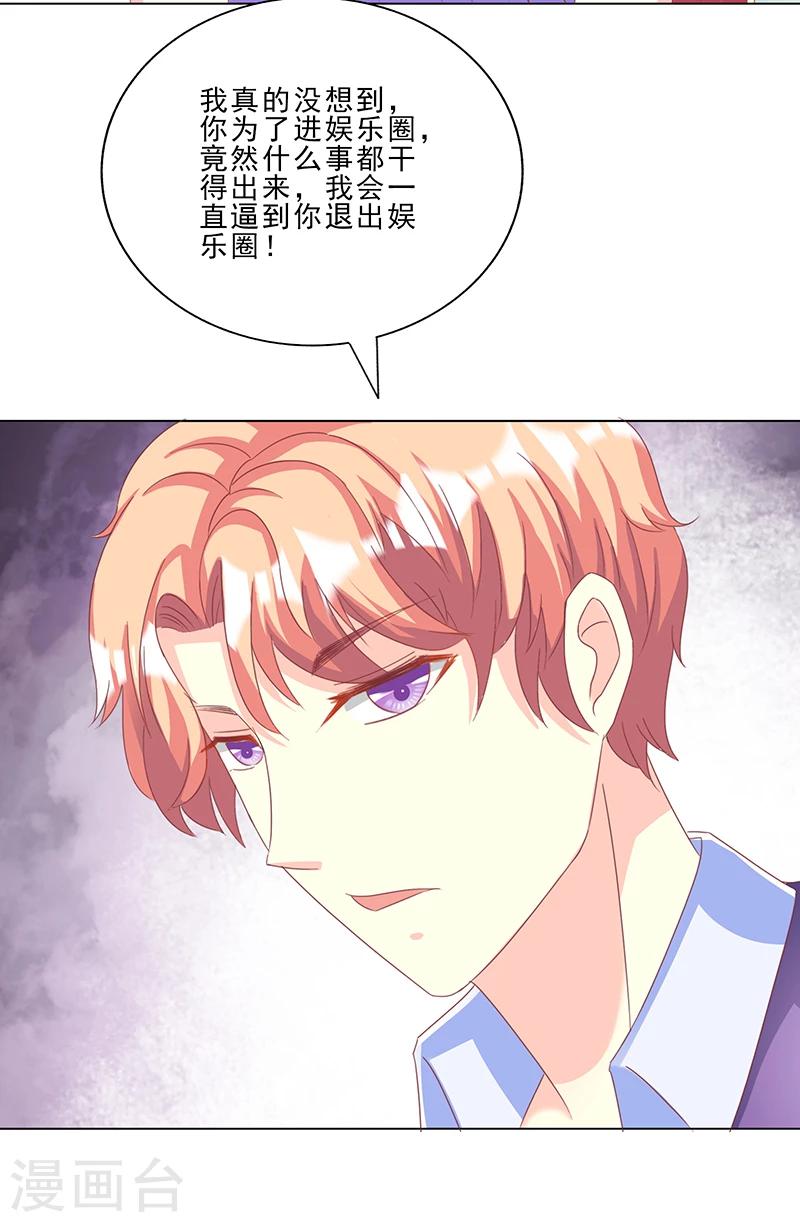 第27话 你养我啊？-第27话