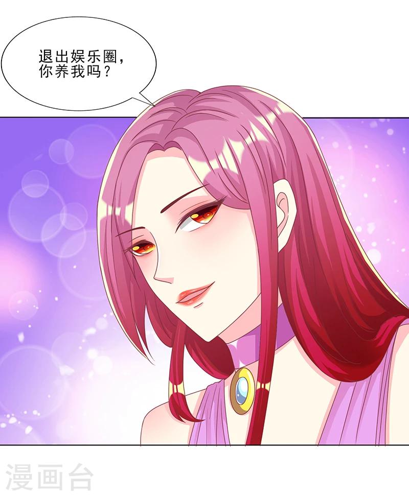 第27话 你养我啊？-第27话