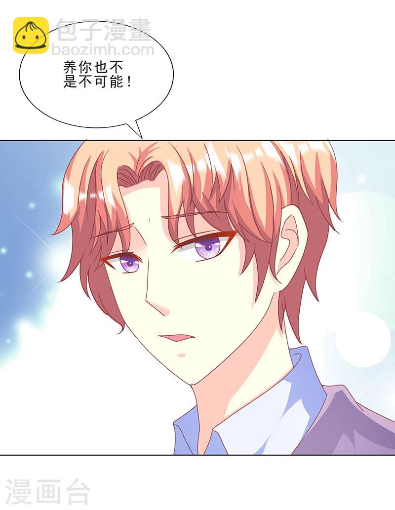 第27话 你养我啊？-第27话