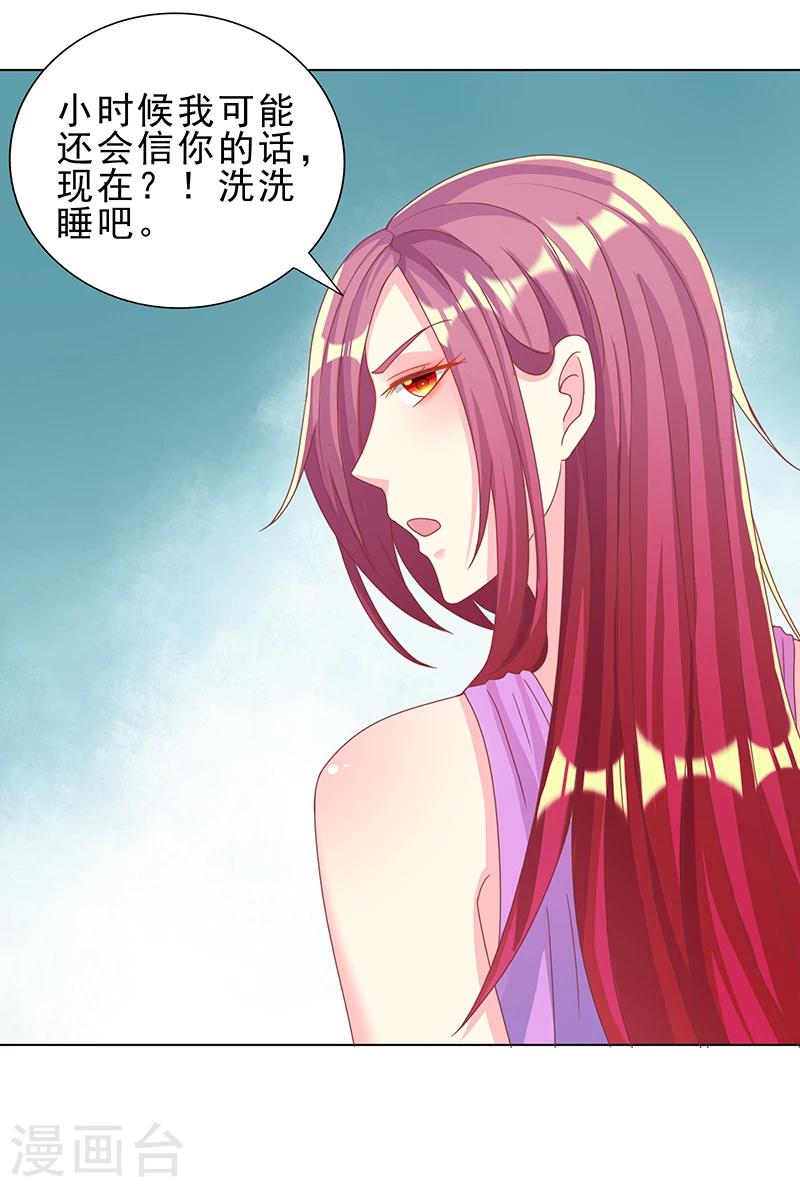 第27话 你养我啊？-第27话