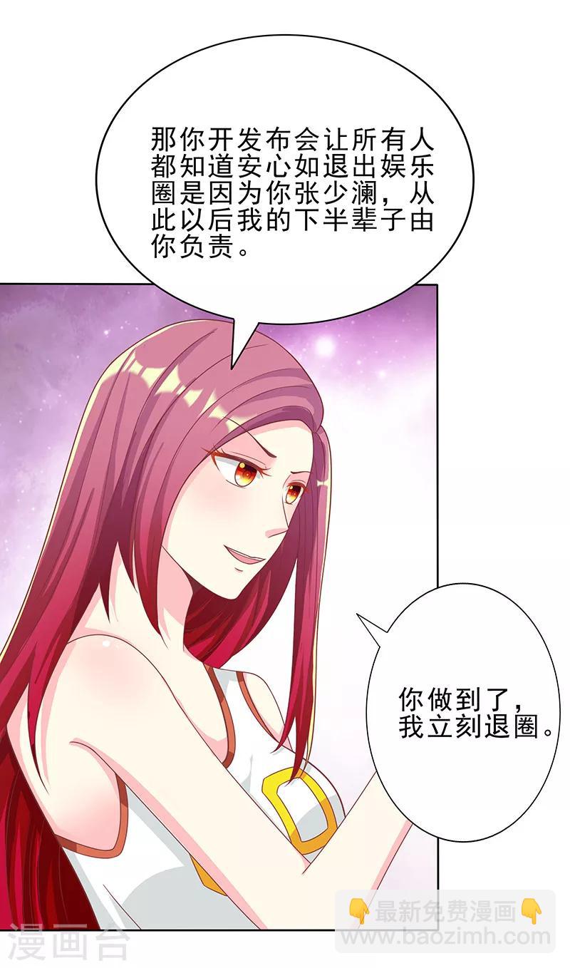 第29话 请你滚远点-第29话