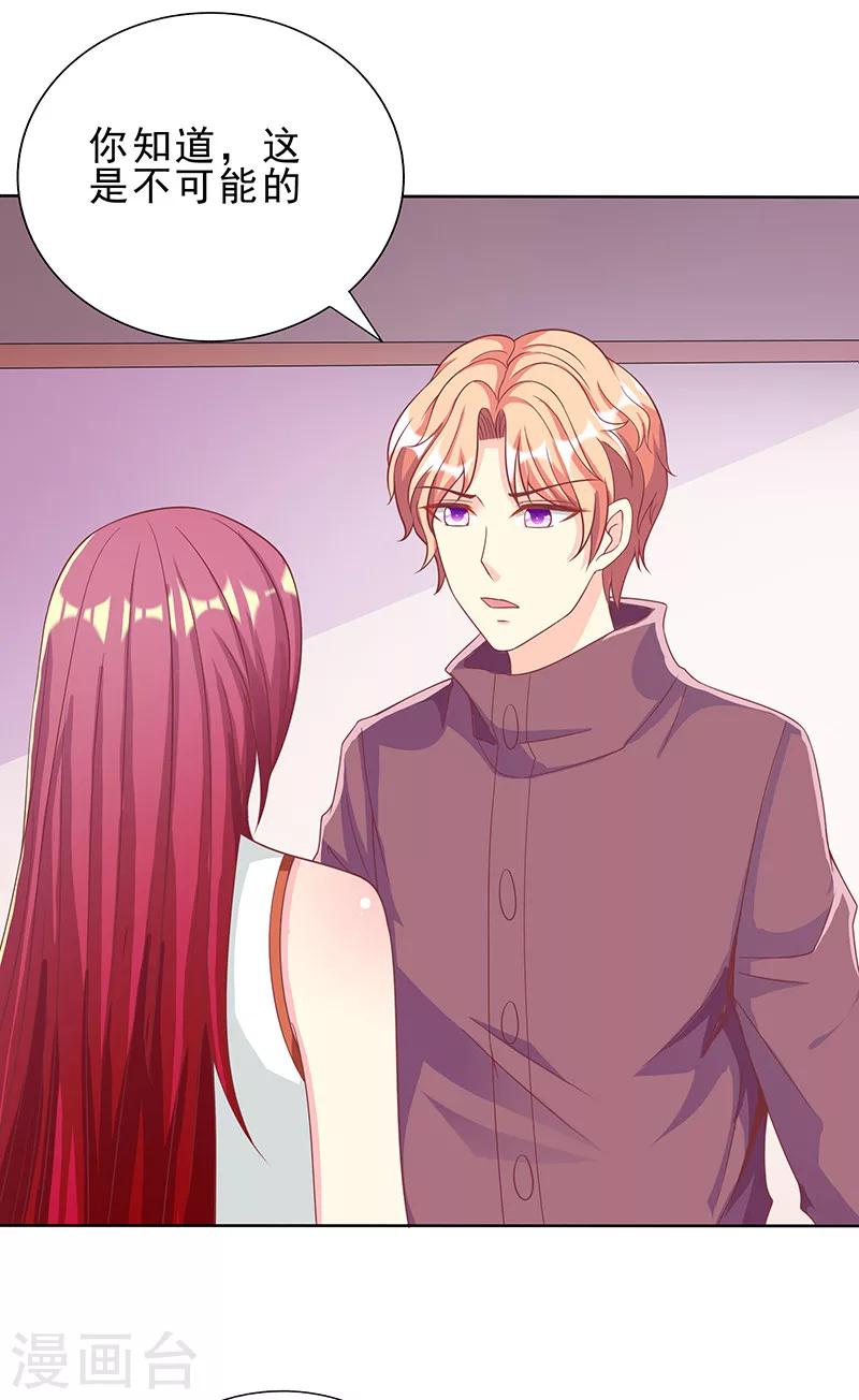 第29话 请你滚远点-第29话