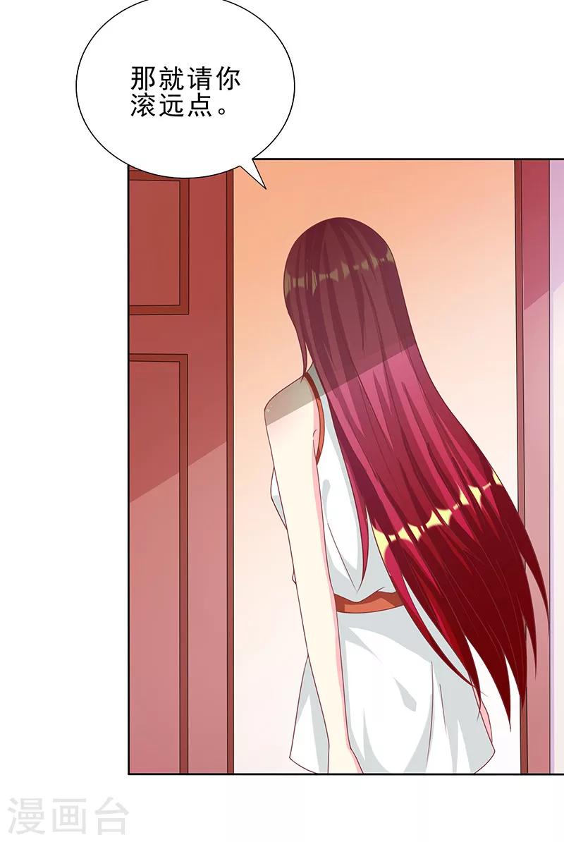 第29话 请你滚远点-第29话