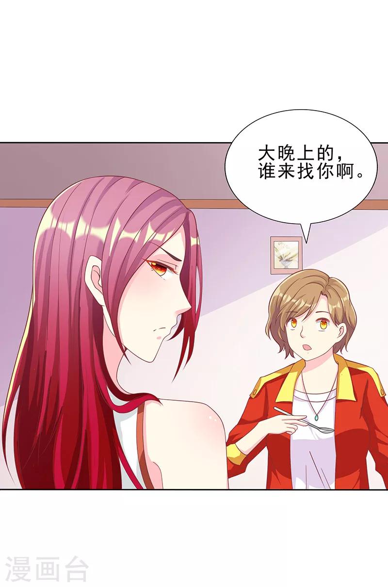 第29话 请你滚远点-第29话