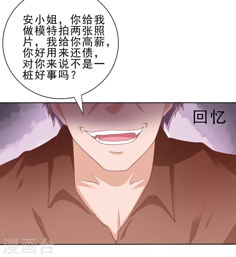 第29话 请你滚远点-第29话