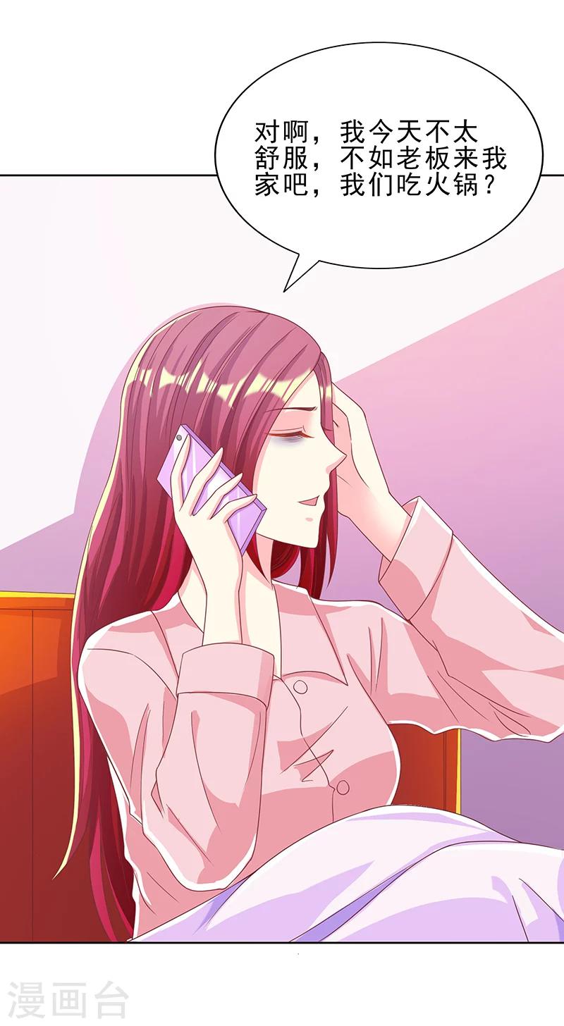 第31话 身体不适-第31话