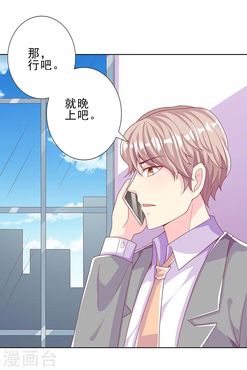 第31话 身体不适-第31话