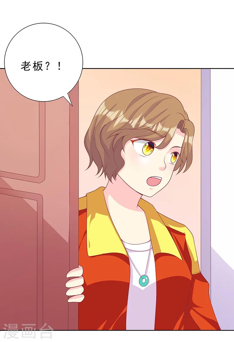 第31话 身体不适-第31话