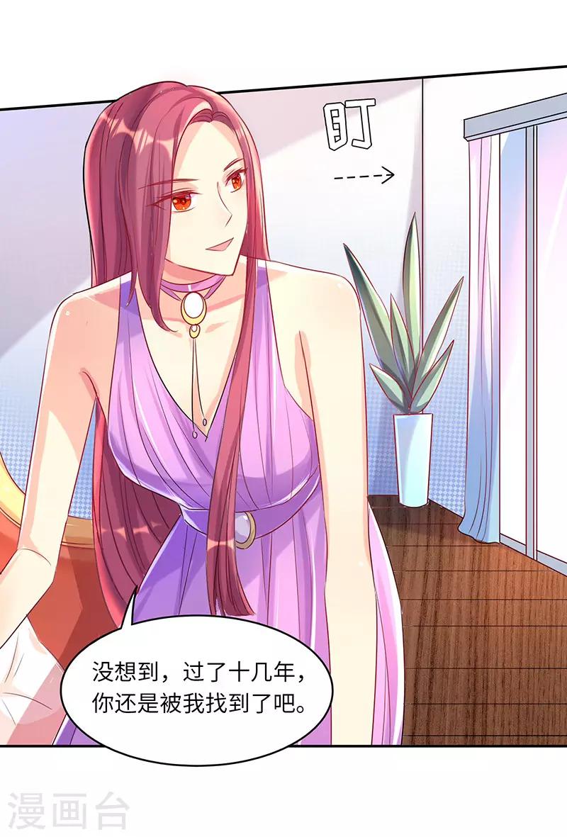 第5话 你来报复我了？-第5话