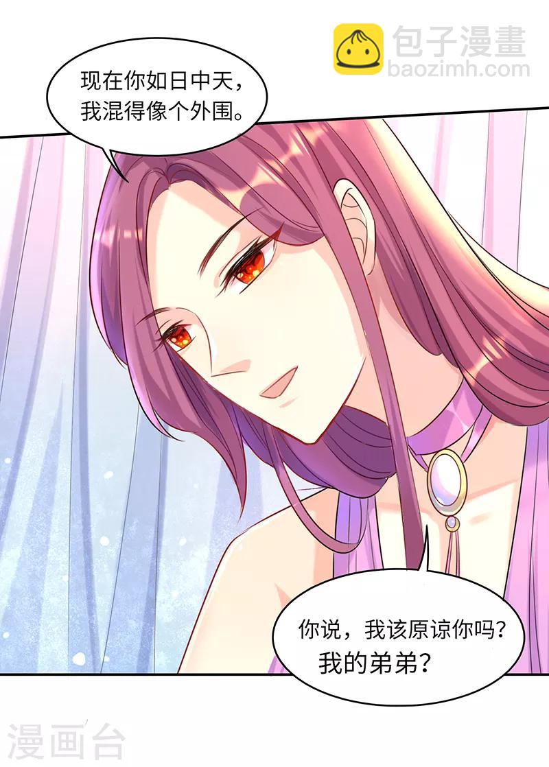 第5话 你来报复我了？-第5话