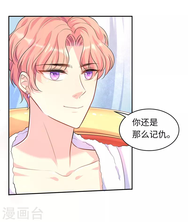 第5话 你来报复我了？-第5话