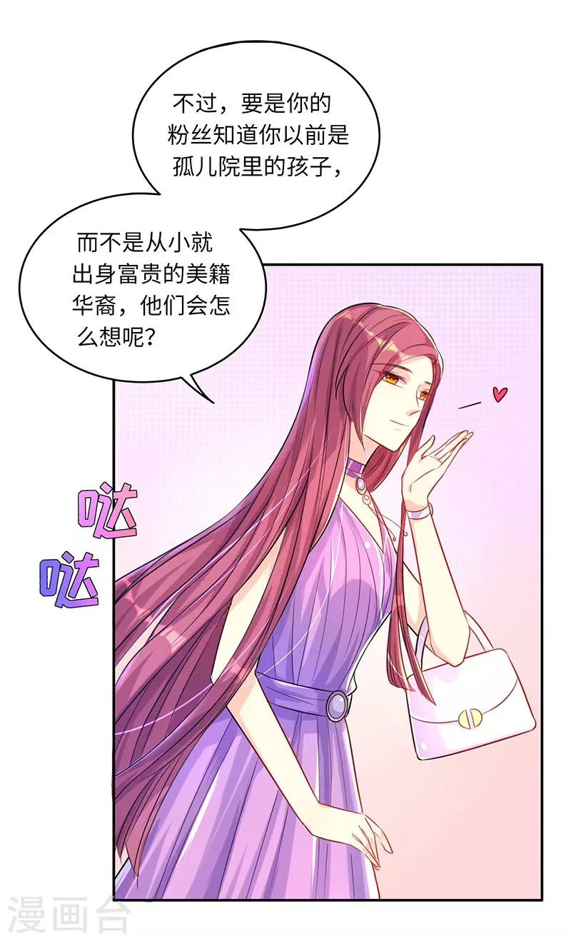 第5话 你来报复我了？-第5话