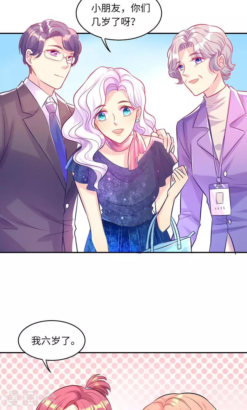 第7话 心机boy-第7话