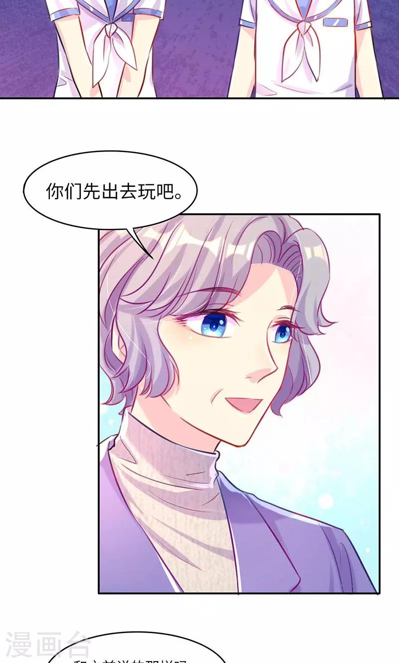 第7话 心机boy-第7话