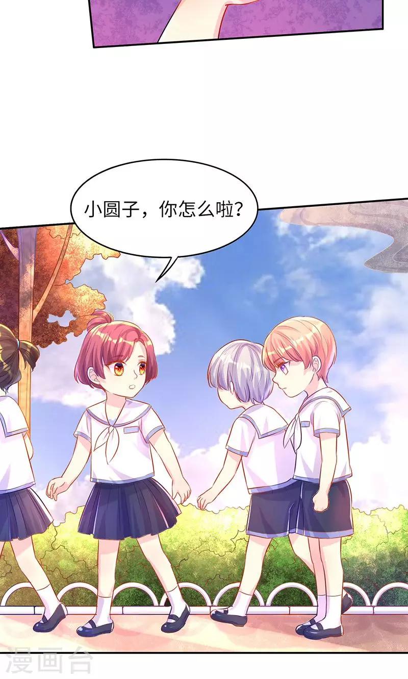 第7话 心机boy-第7话