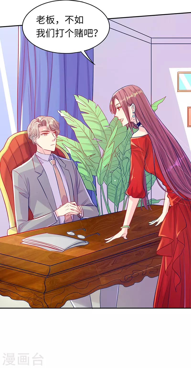 第9话 我还不够性感吗？-第9话