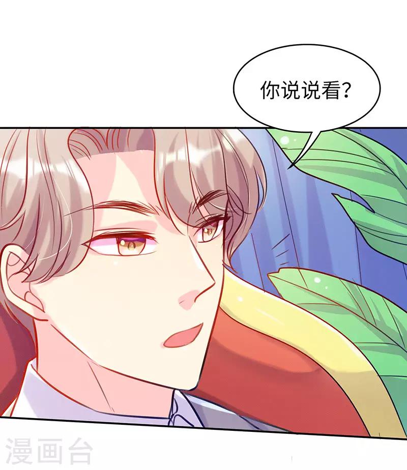 第9话 我还不够性感吗？-第9话