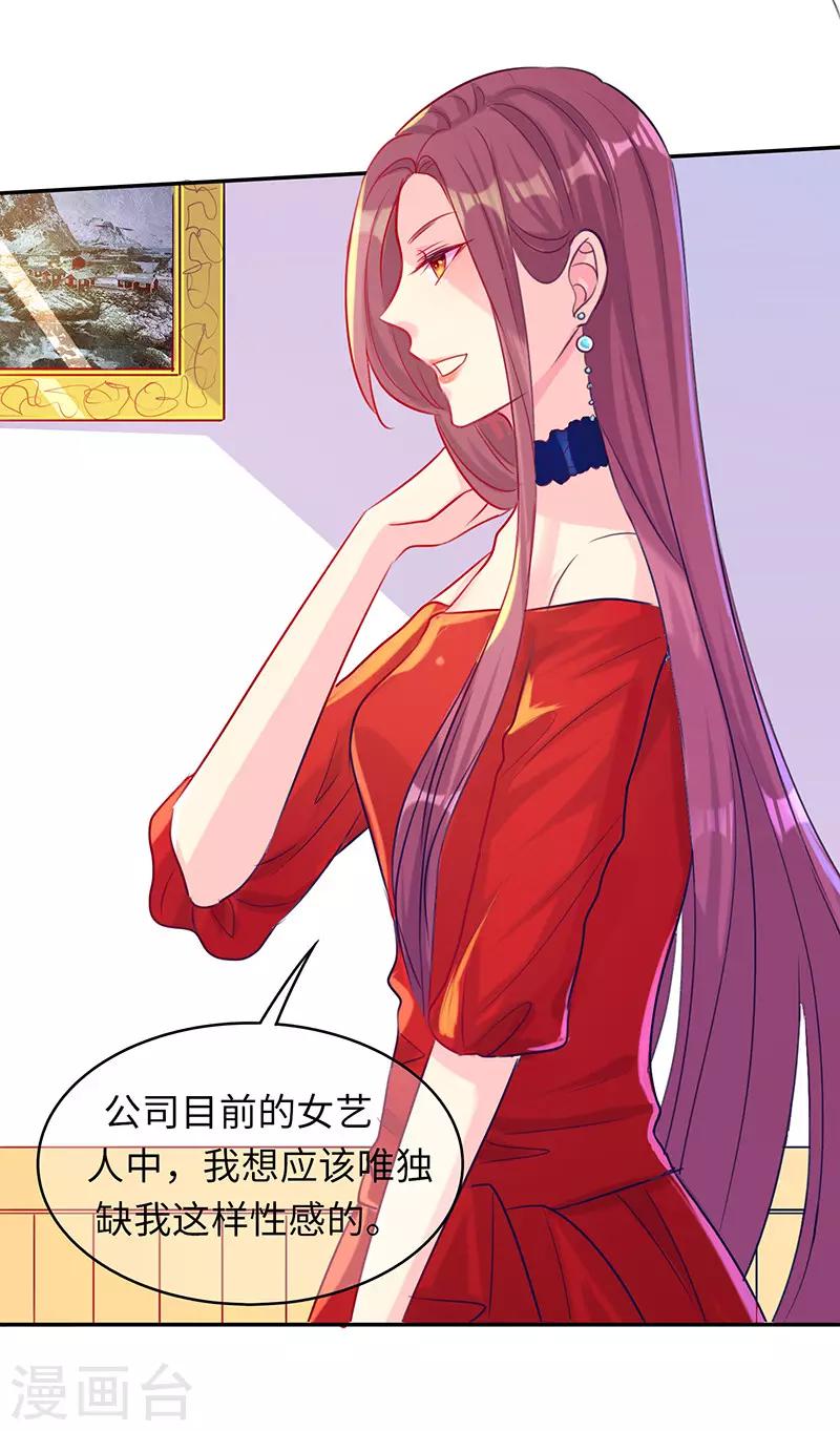 第9话 我还不够性感吗？-第9话