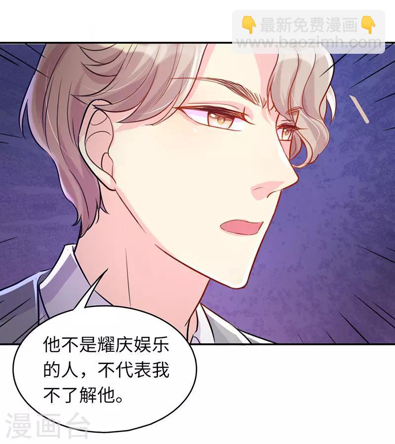 第9话 我还不够性感吗？-第9话