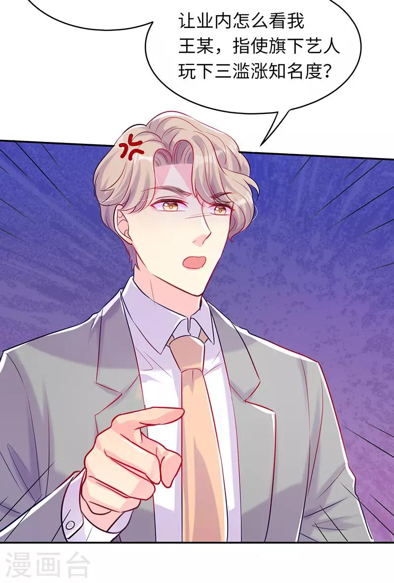 第9话 我还不够性感吗？-第9话