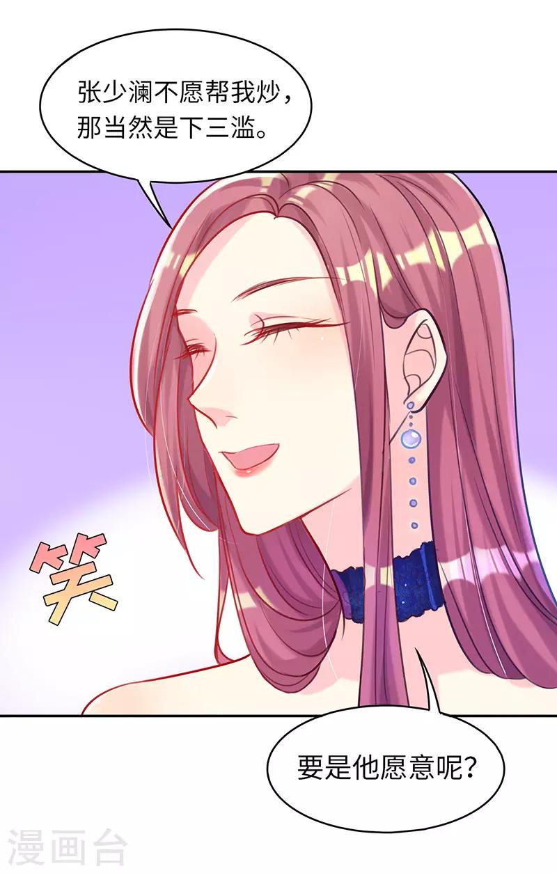 第9话 我还不够性感吗？-第9话