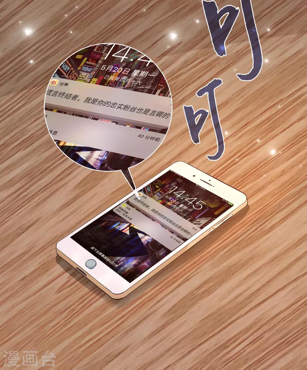 第8话 原来她就是谎言终结者！-第11话