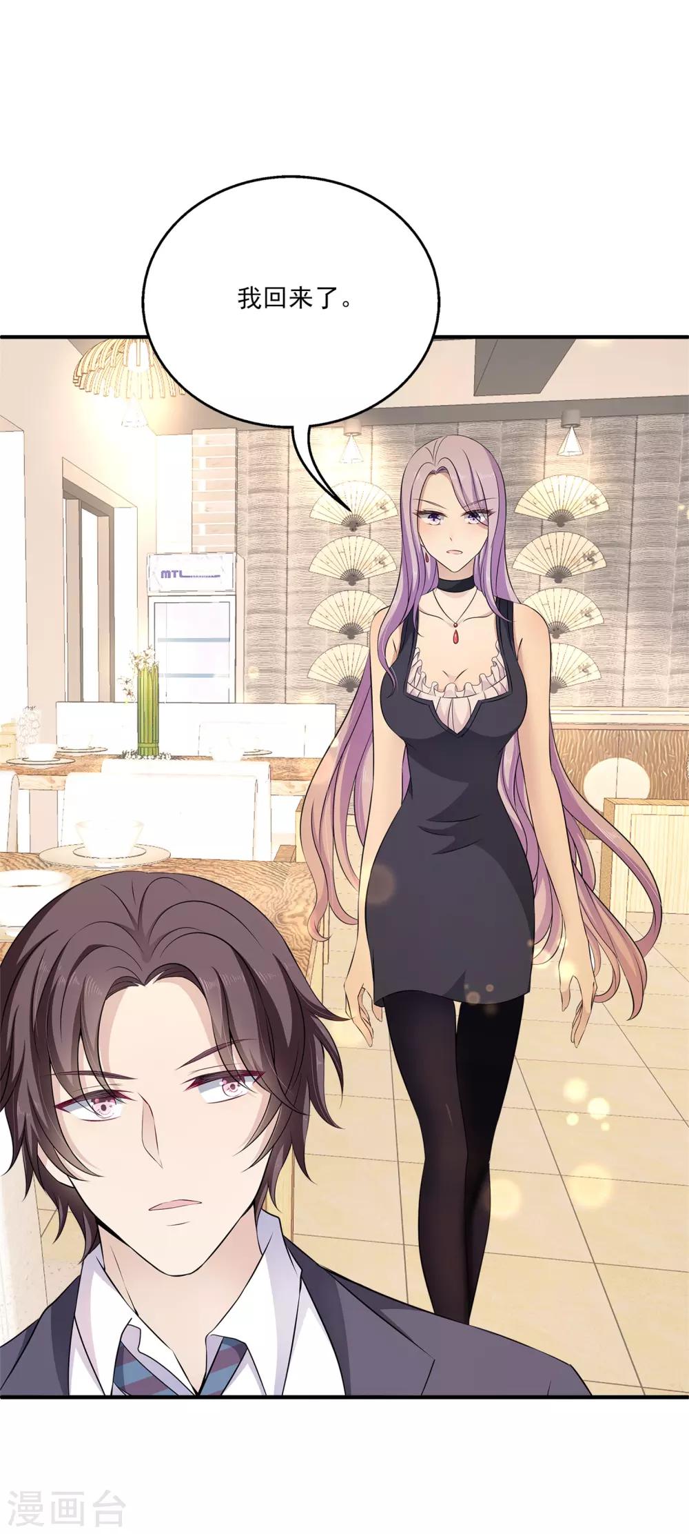 第8话 原来她就是谎言终结者！-第11话