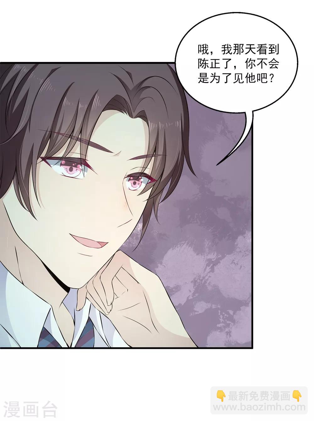 第8话 原来她就是谎言终结者！-第11话