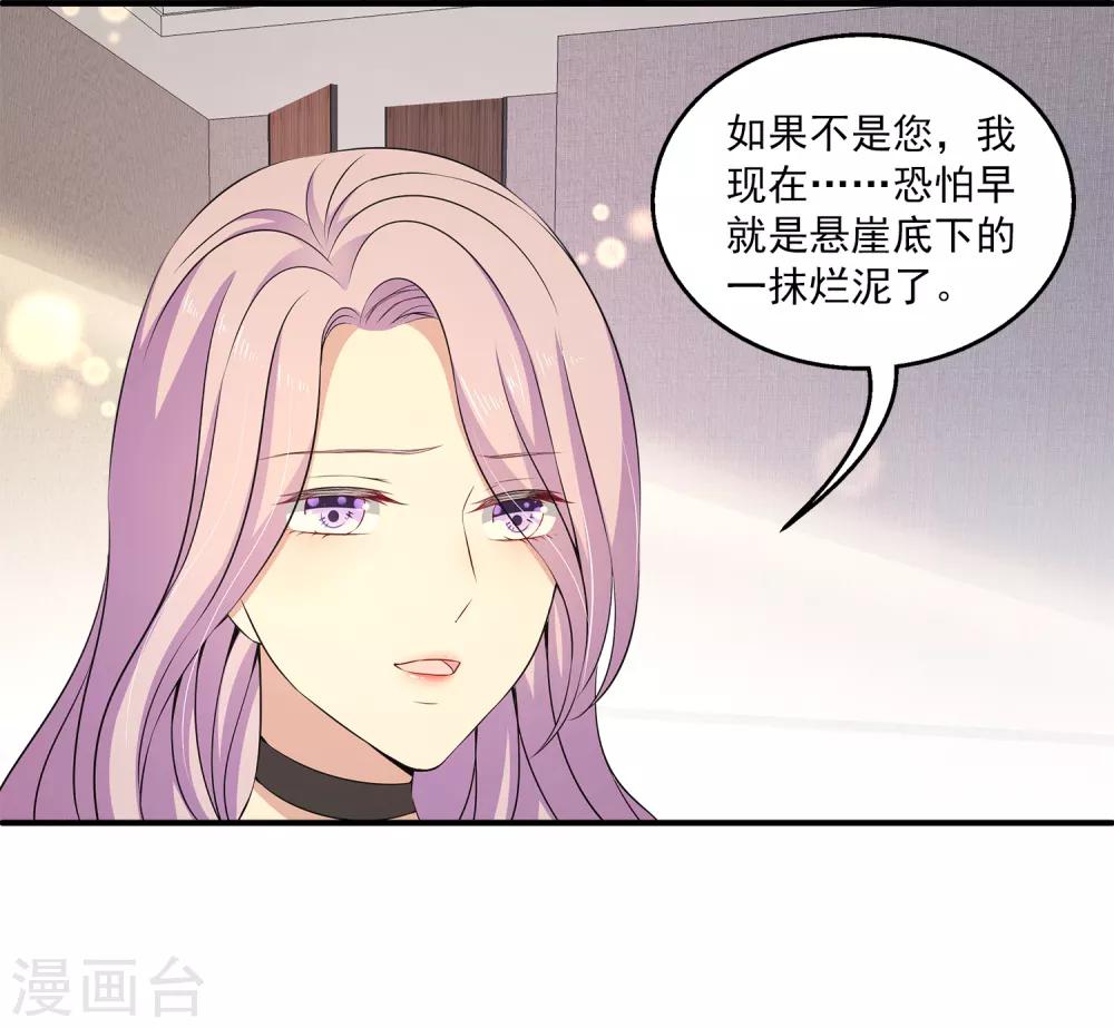 第8话 原来她就是谎言终结者！-第11话