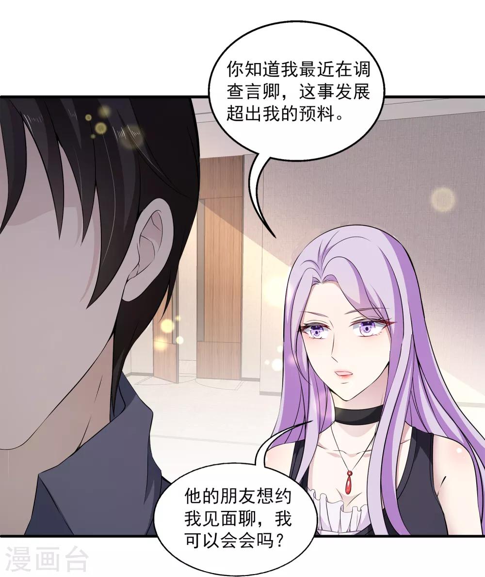 第8话 原来她就是谎言终结者！-第11话