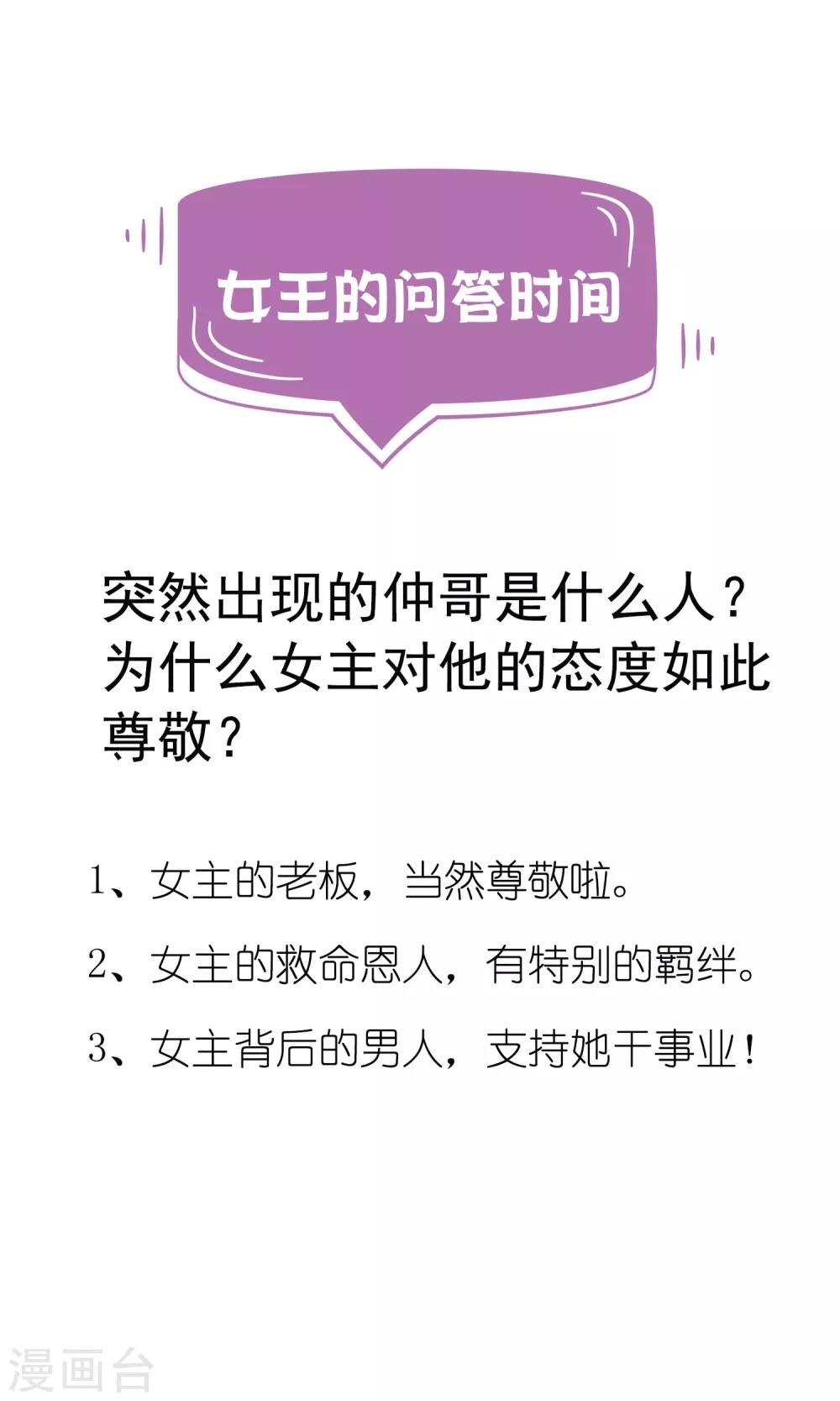 第8话 原来她就是谎言终结者！-第11话