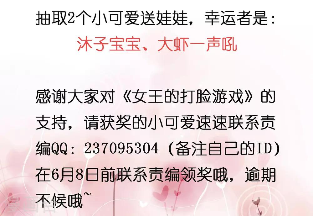 第8话 原来她就是谎言终结者！-第11话