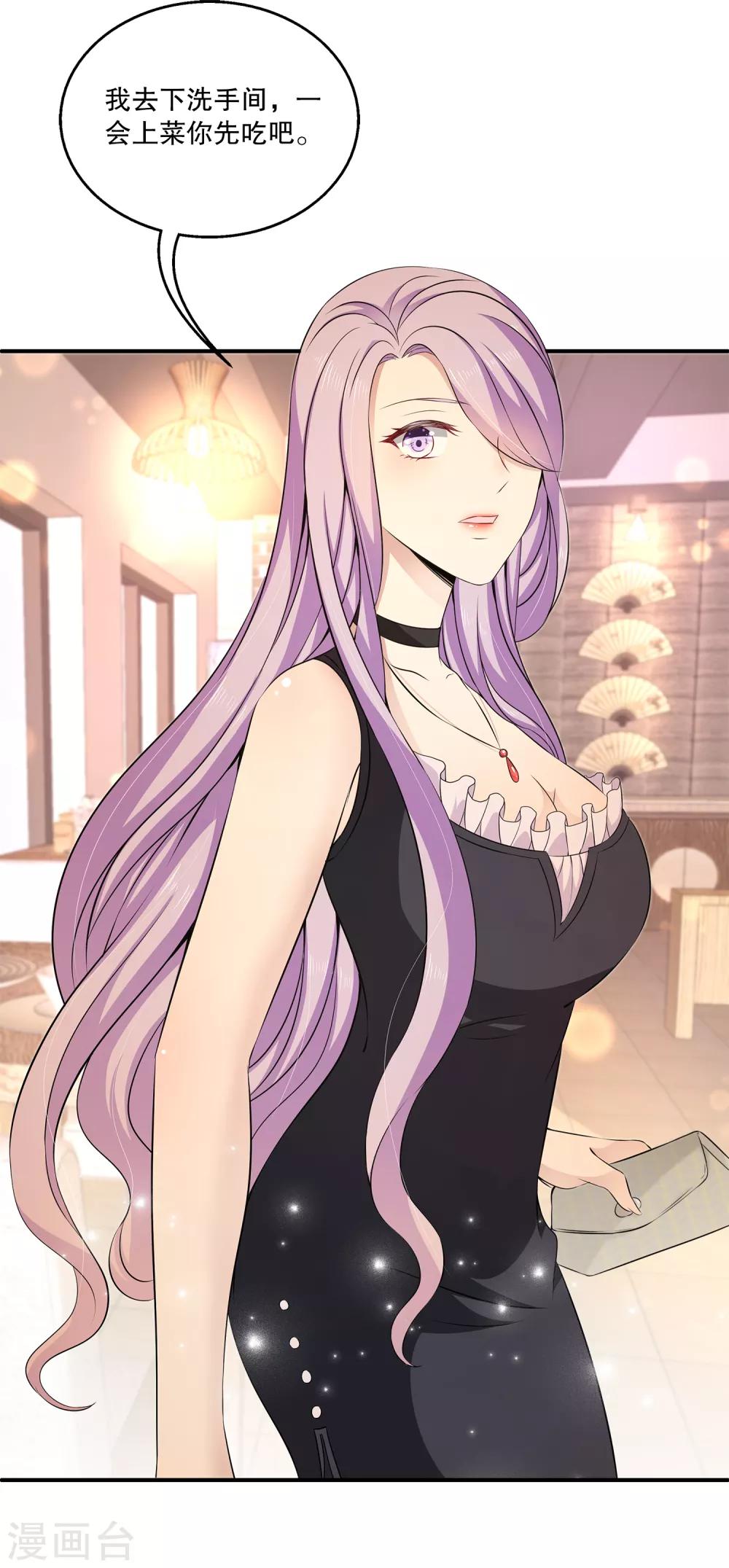 第8话 原来她就是谎言终结者！-第11话