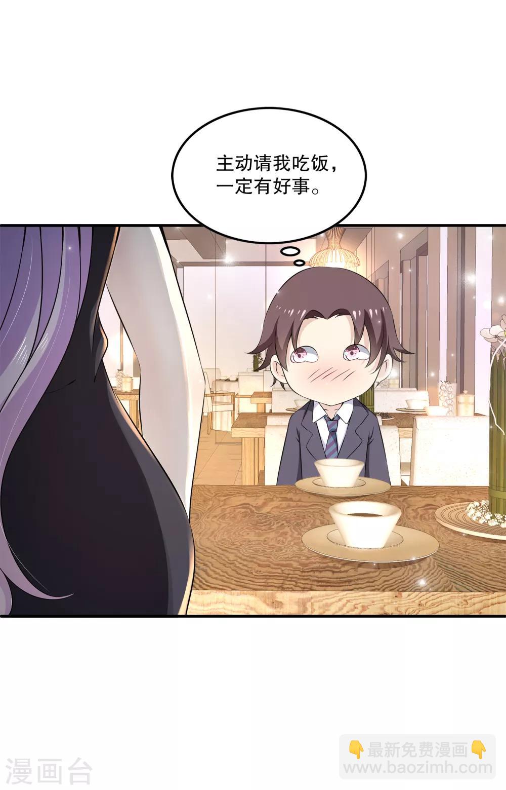 第8话 原来她就是谎言终结者！-第11话