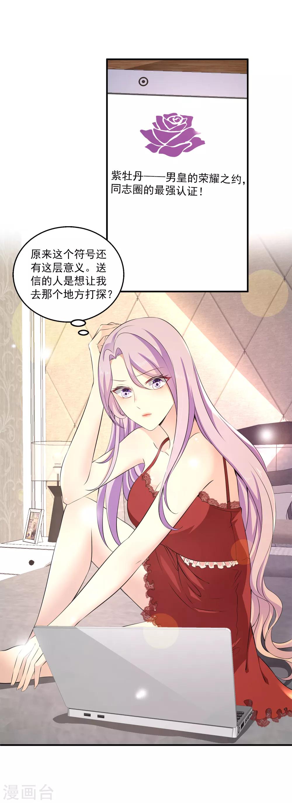 第10话 男皇的party-第13话