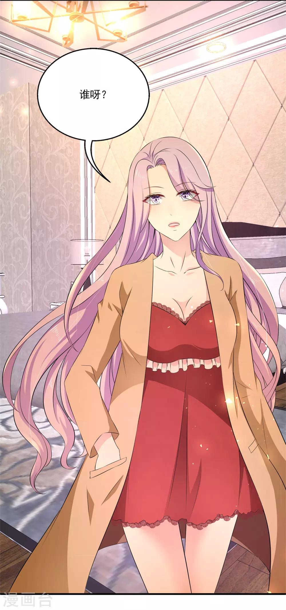 第10话 男皇的party-第13话