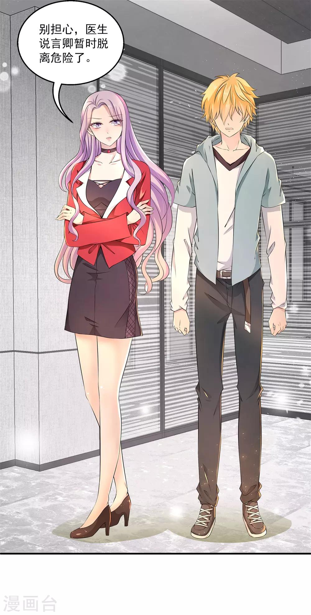 第10话 男皇的party-第13话