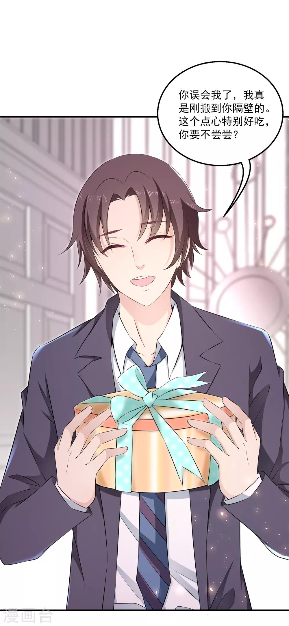 第10话 男皇的party-第13话