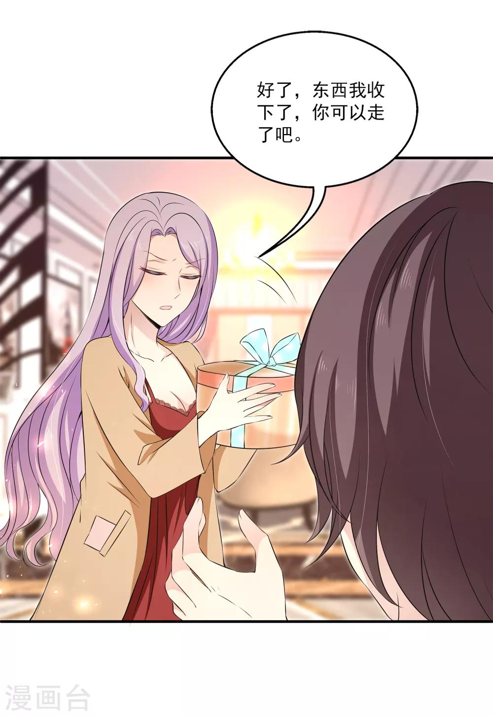 第10话 男皇的party-第13话