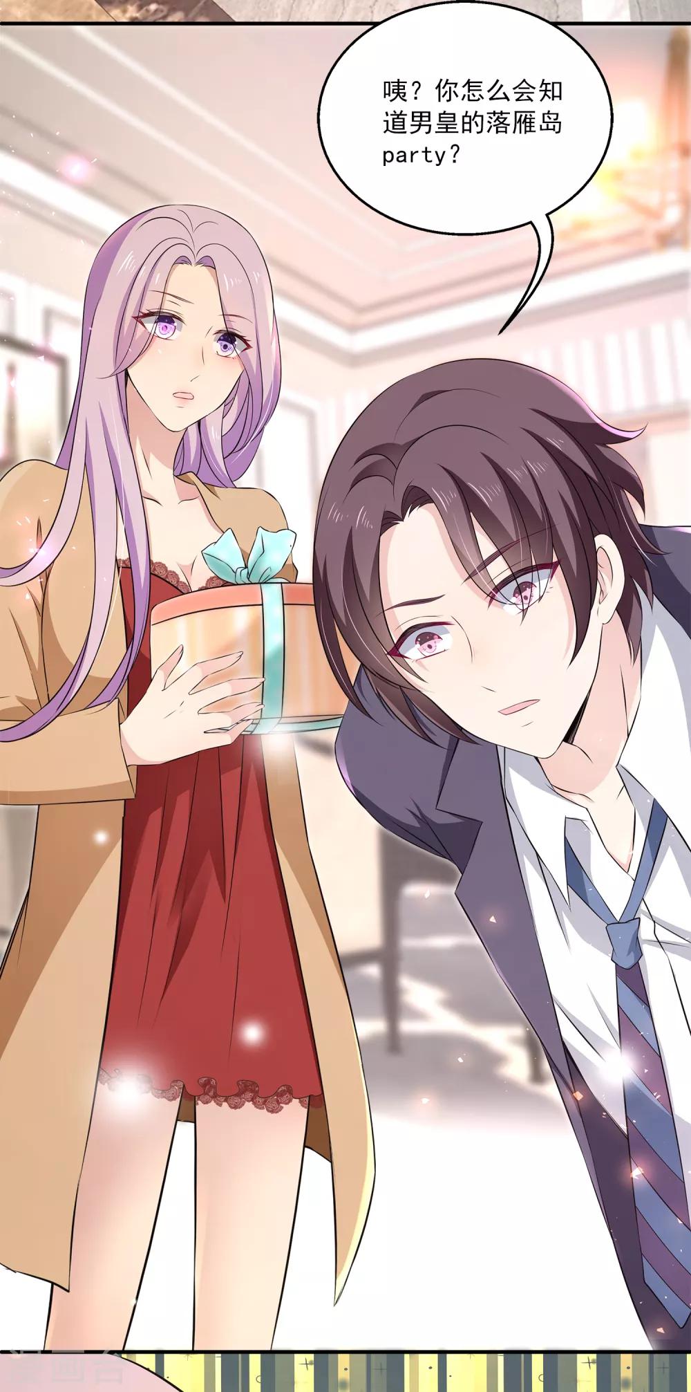 第10话 男皇的party-第13话