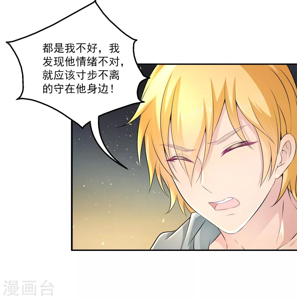 第10话 男皇的party-第13话