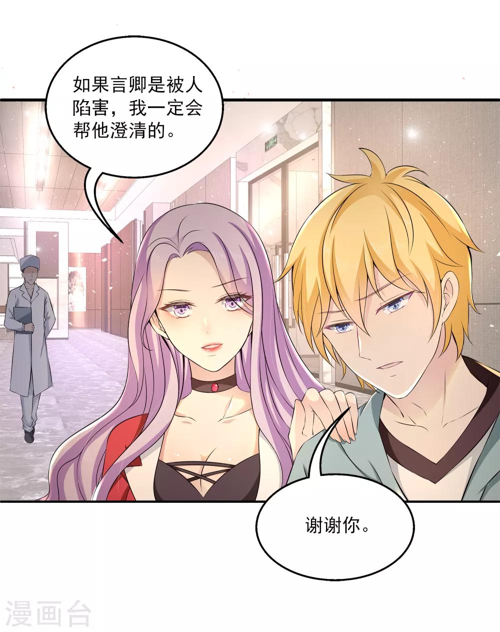 第10话 男皇的party-第13话