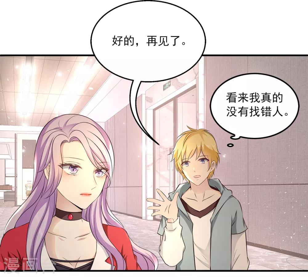 第10话 男皇的party-第13话