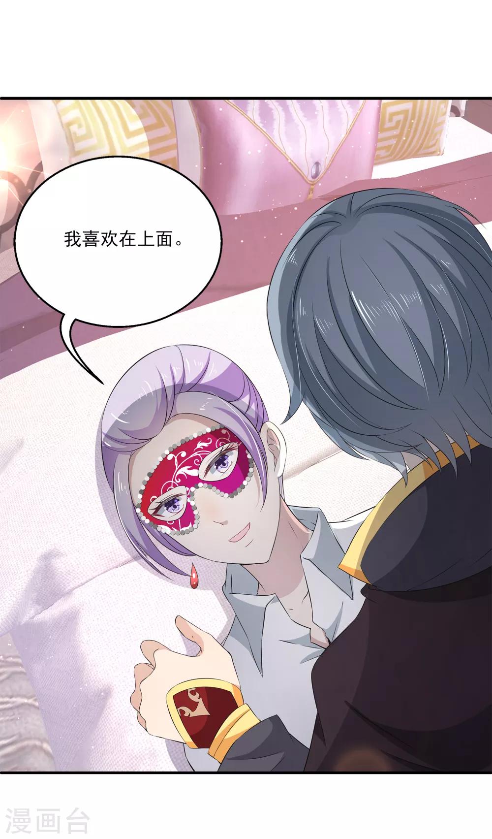 第11话2 那我们不如合作一次？-第15话