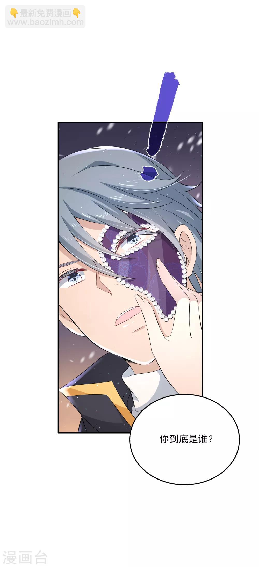 第11话2 那我们不如合作一次？-第15话