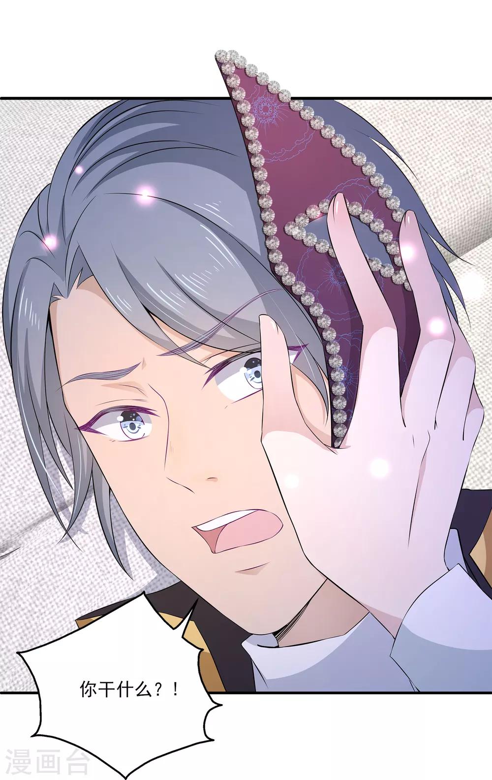 第11话2 那我们不如合作一次？-第15话