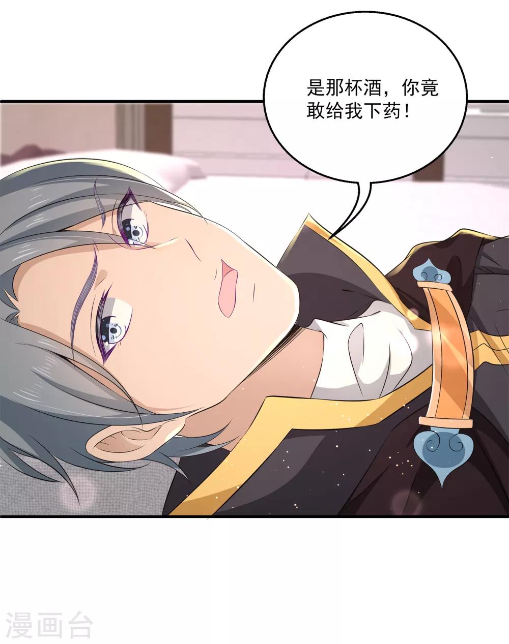 第11话2 那我们不如合作一次？-第15话