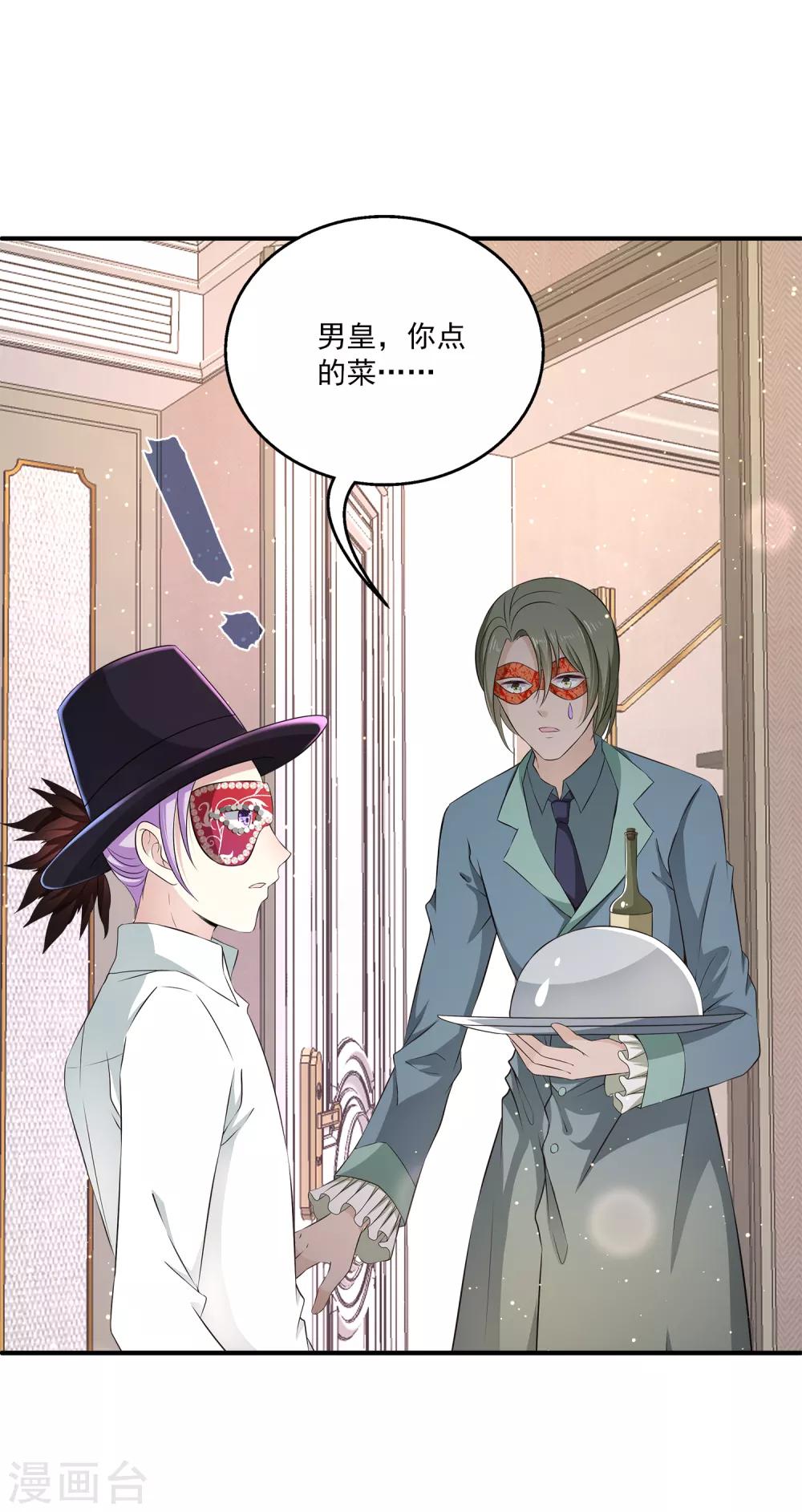 第11话2 那我们不如合作一次？-第15话