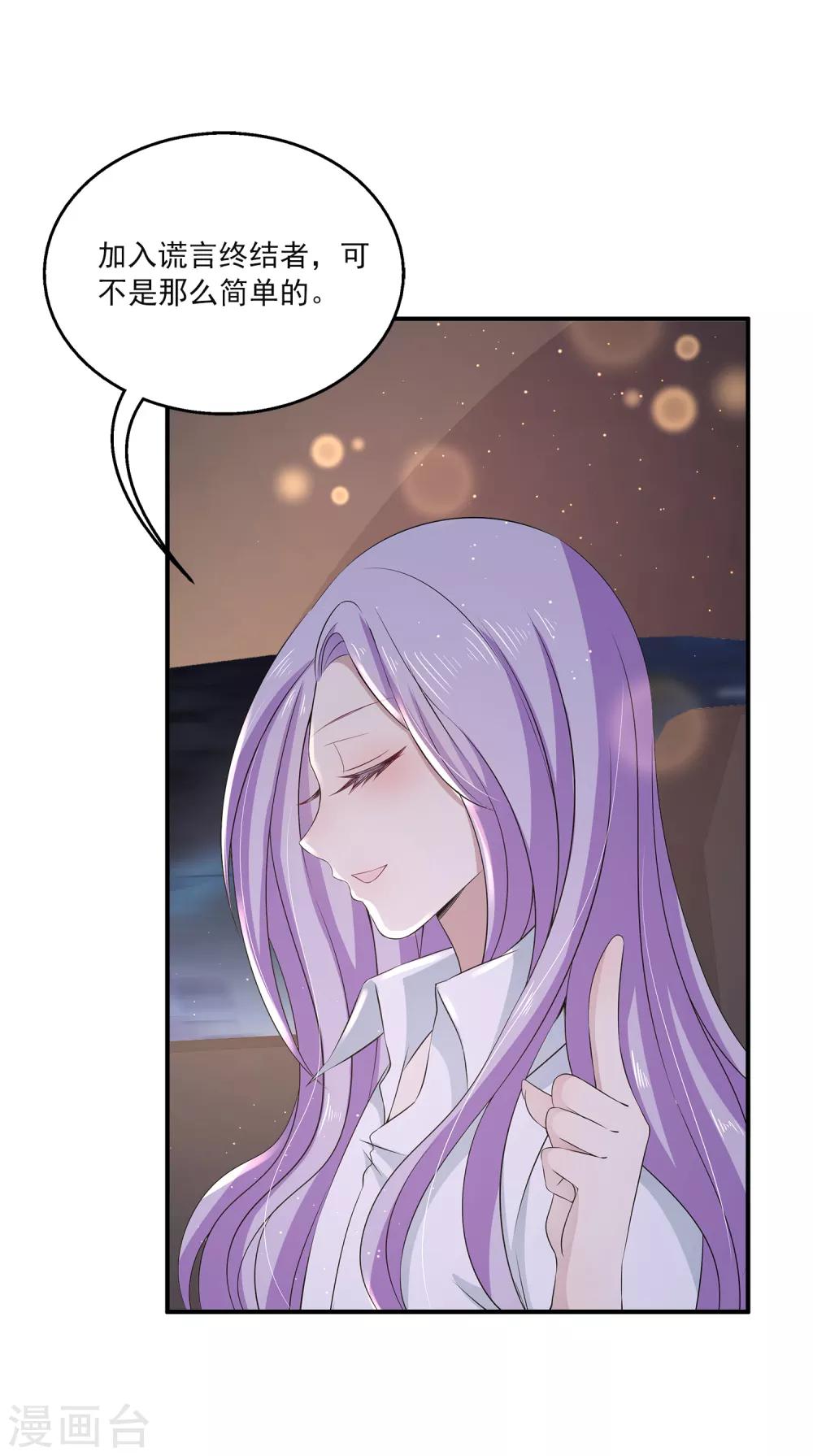 第13话 以后有事我们一起承担好么？-第17话