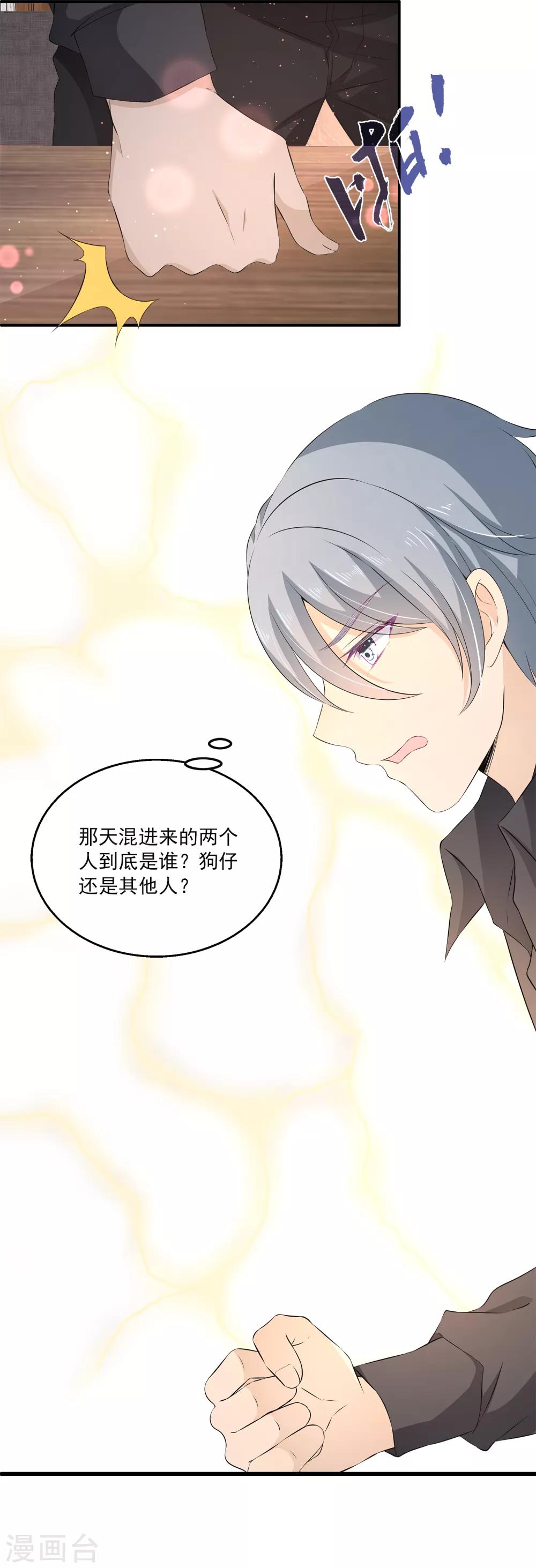 第13话 以后有事我们一起承担好么？-第17话